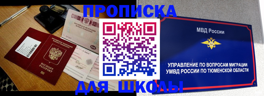 временная регистрация недорого в Болотном