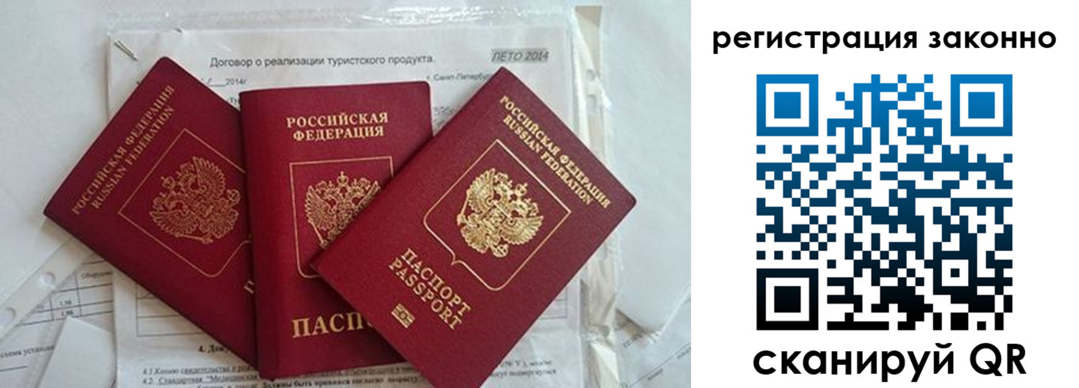 прописка ребенка в Болотном