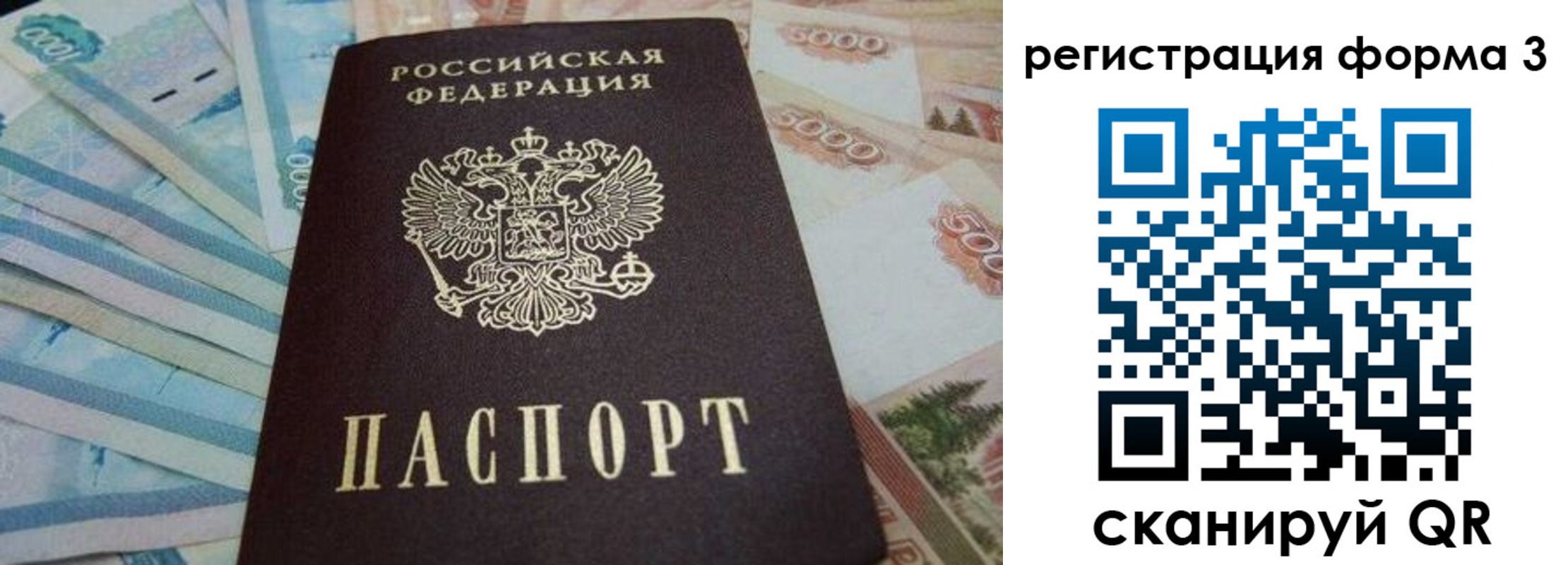 прописка в квартире в Болотном