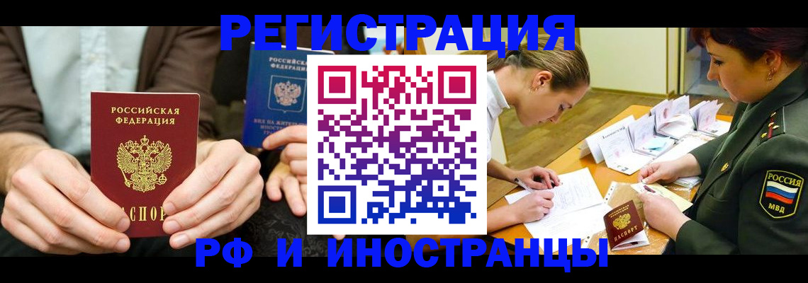 прописка паспорт в Болотном