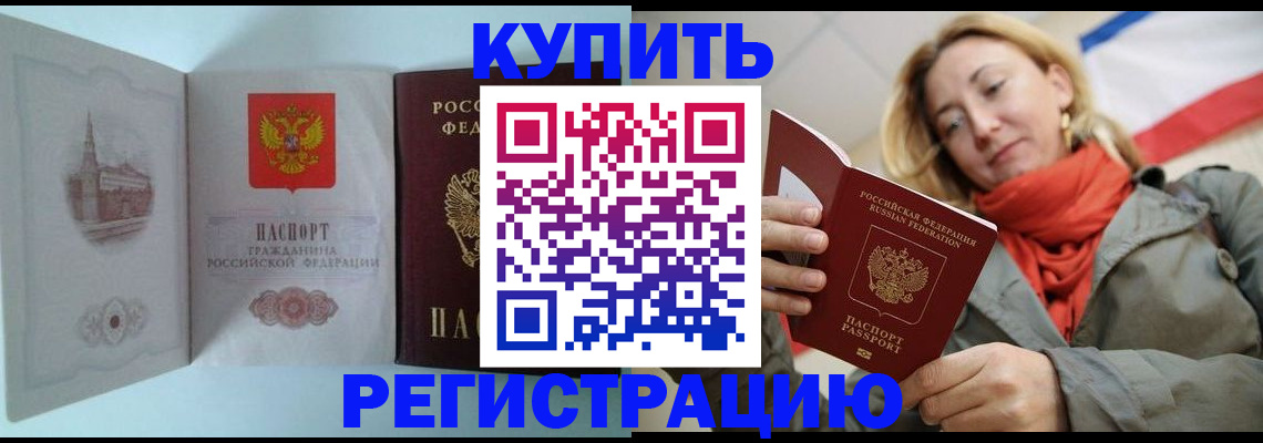 прописка поиск в Болотном