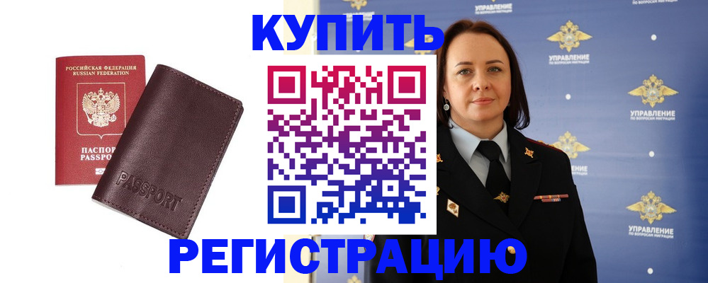 прописка 2025 в Болотном